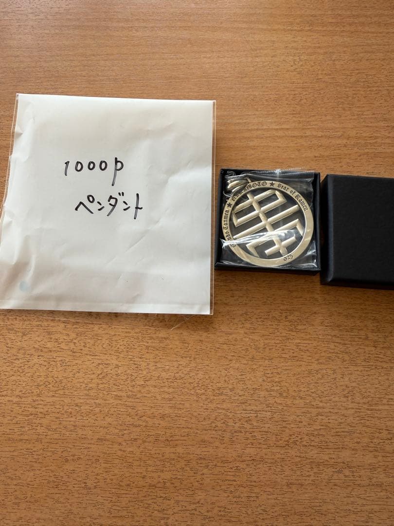 中本ペンダント