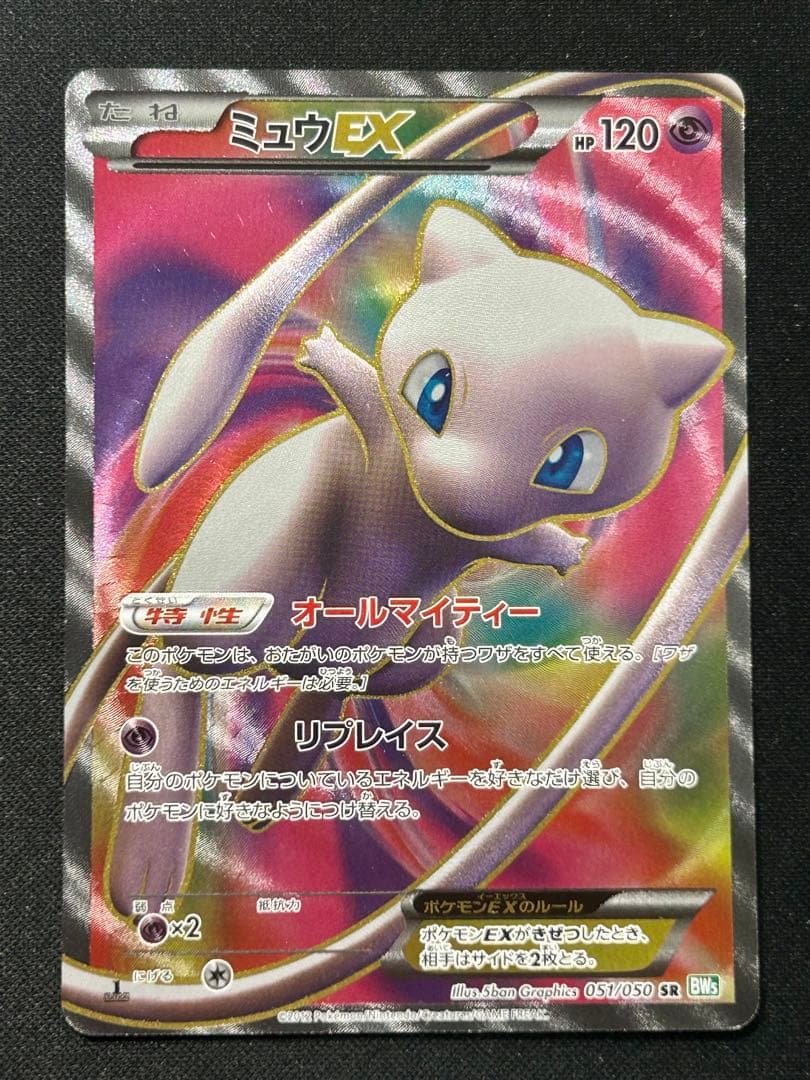【超貴重！全て初版1ED】ミュウEX ラティアスEX カメックスEX SR