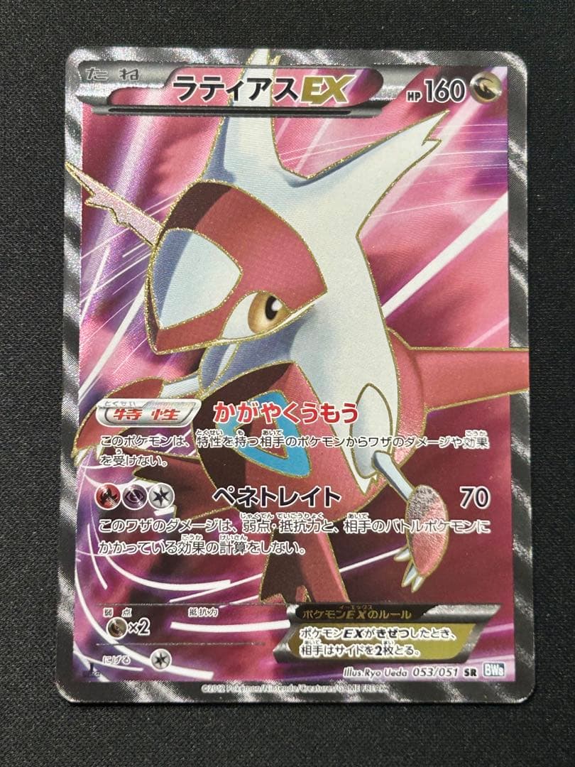 【超貴重！全て初版1ED】ミュウEX ラティアスEX カメックスEX SR