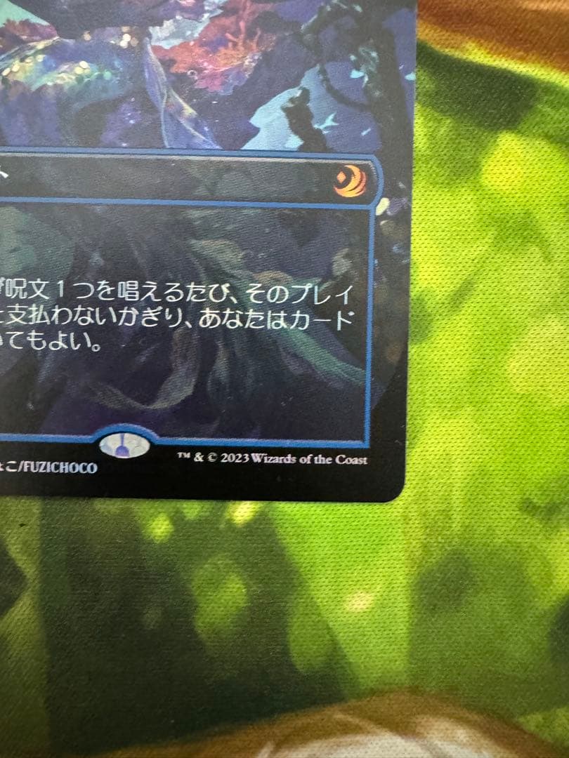 リスティックの研究WOT ボーダレス　foil