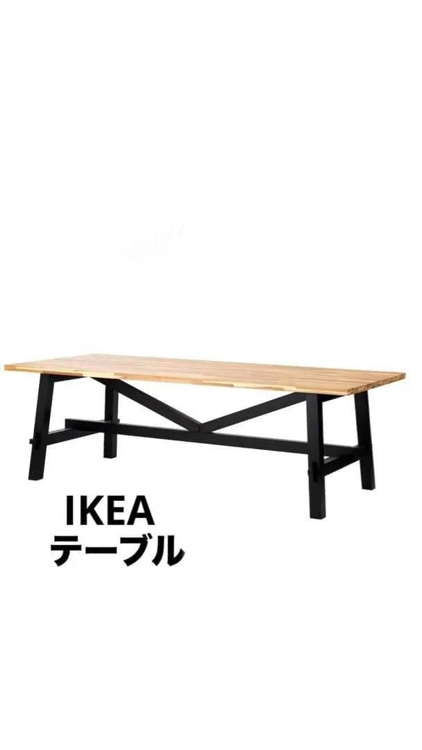 SKOGSTA スコグスタ　IKEAテーブル