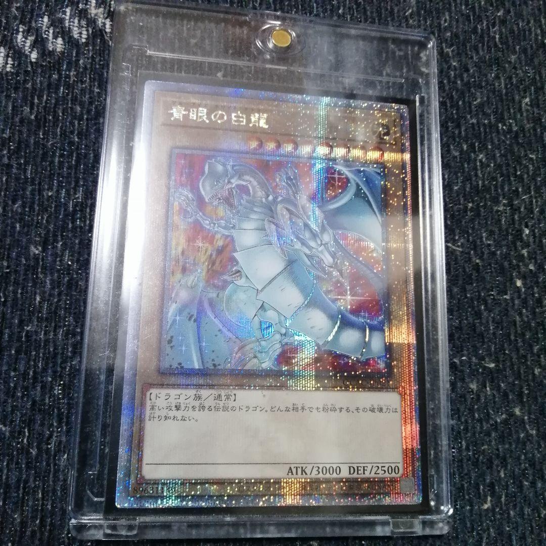 遊戯王　青眼の白龍　25th　シークレット　絵違い　クォーターセンチュリーアート