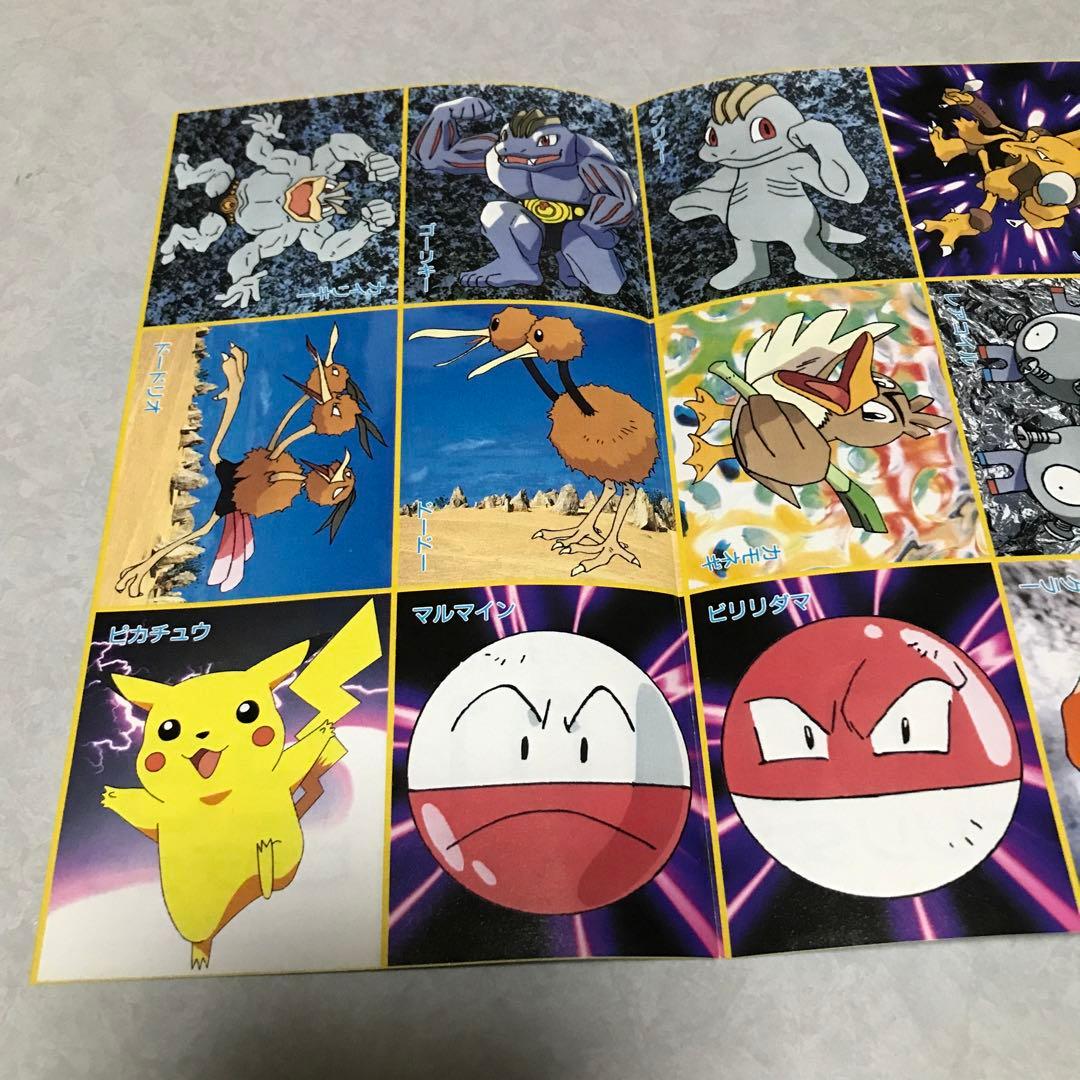 ポケットモンスターはりはりブック　ファイルナンバー　シール51枚