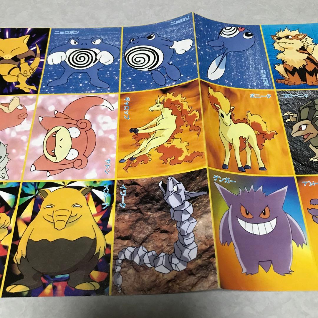 ポケットモンスターはりはりブック　ファイルナンバー　シール51枚