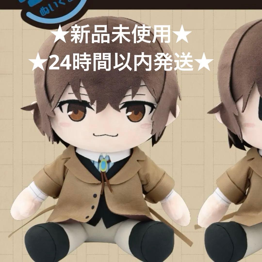 文豪ストレイドッグス BIGぬいぐるみ 太宰治 プライズ品 ぬいぐるみ