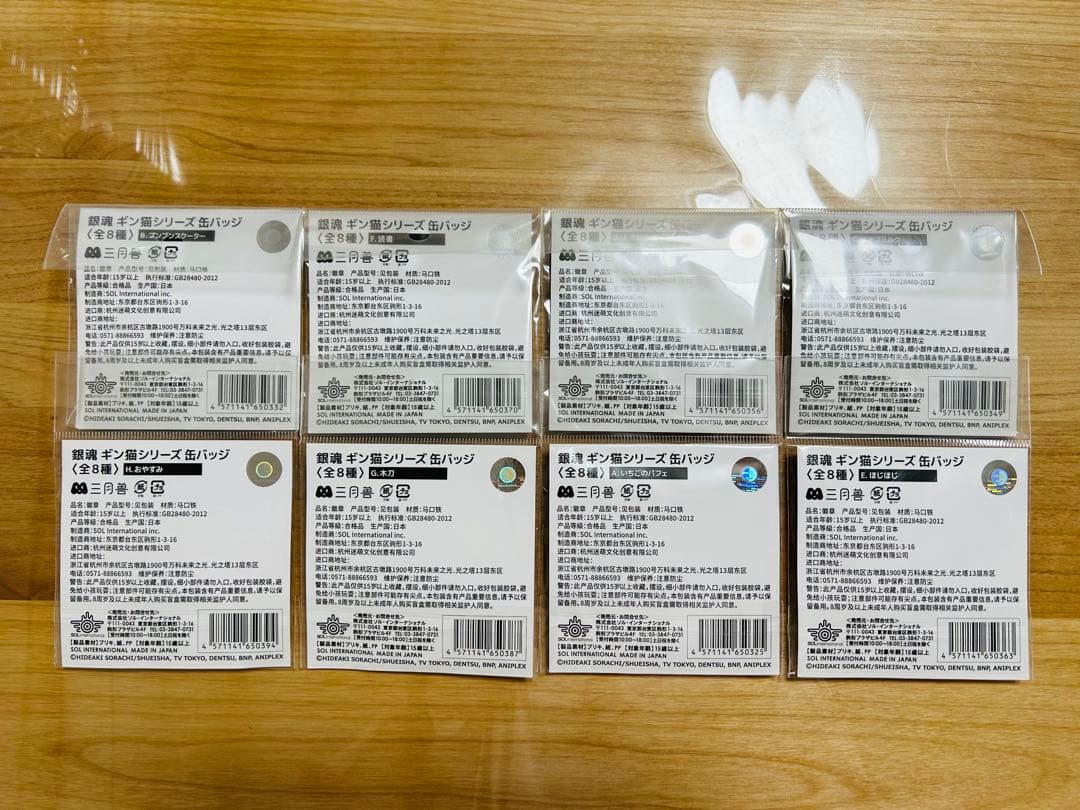 銀魂 中国 正規品 坂田銀時 ギン猫 シリーズ 缶バッジ 全8種セット