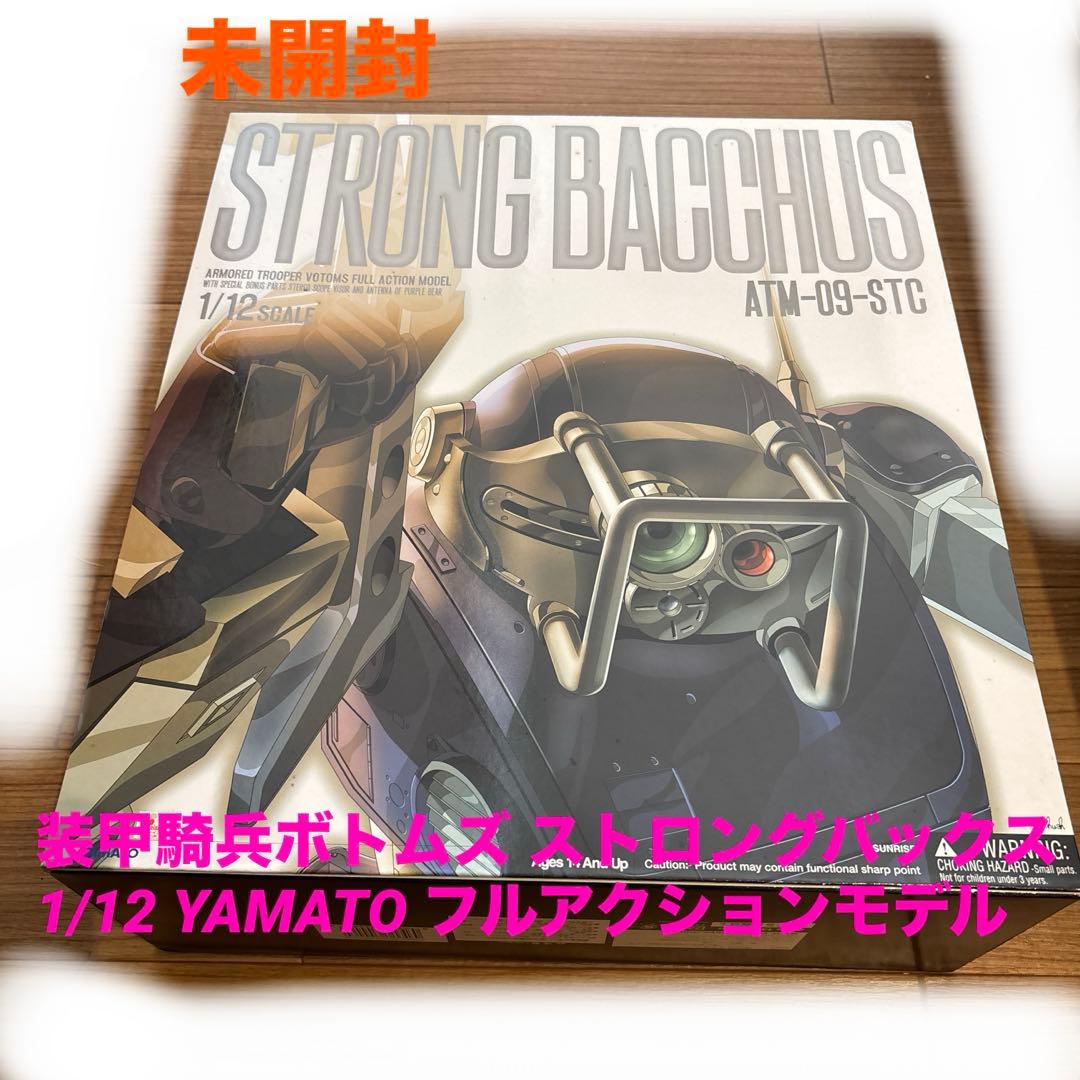 【未開封・美品】装甲騎兵ボトムズ ストロングバックス 1/12 YAMATO