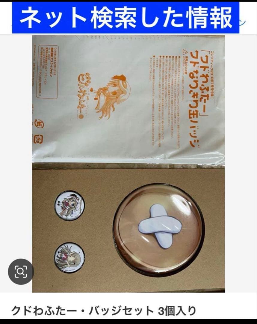 47点【クドわふたー 能美クドリャフカ◆ストラップ & 缶バッジ】おまけ付