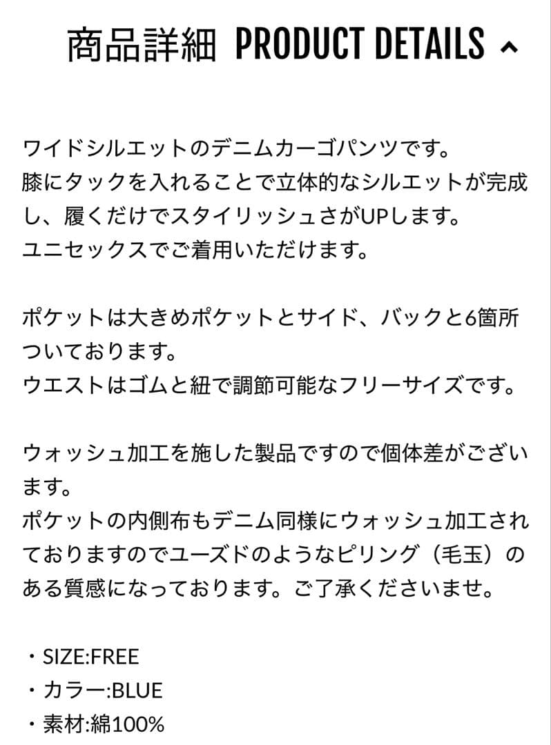 MIRROR9 ワイドカーゴデニム