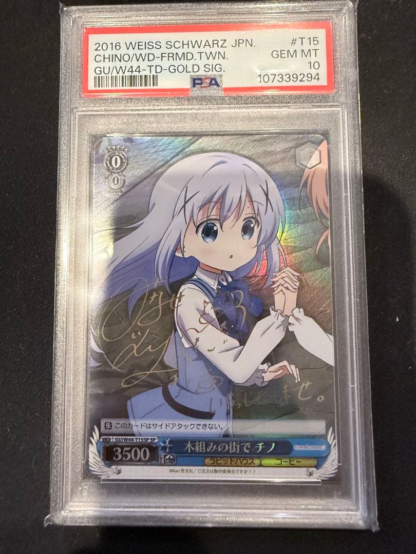 【最終値下げ】ヴァイスシュヴァルツ 木組みの街で チノ SP サイン psa10