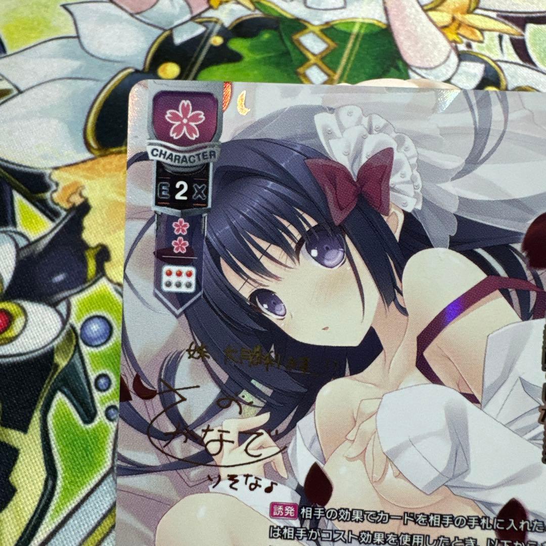 家族愛　大蔵　りそな　 SP サイン　lycee リセ