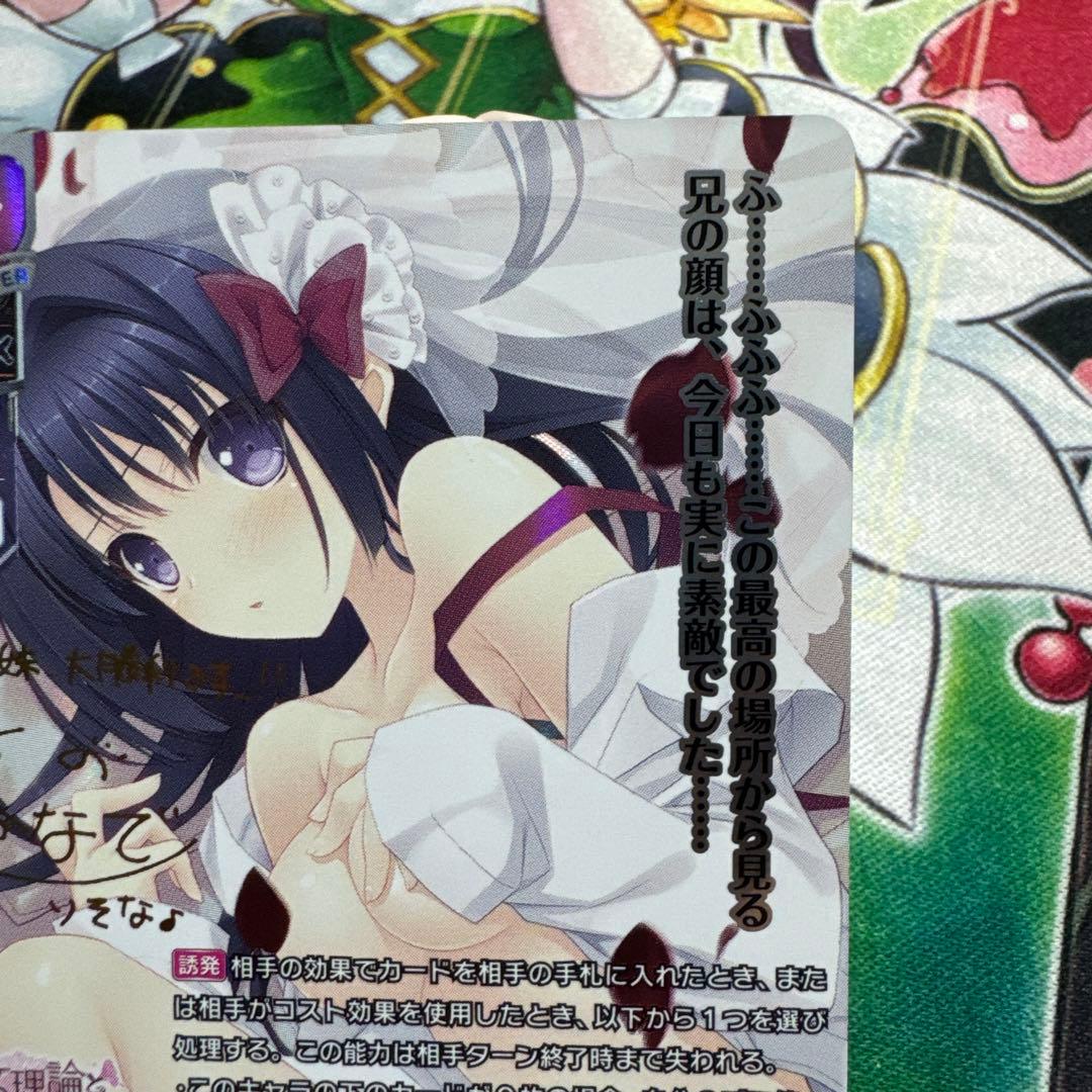 家族愛　大蔵　りそな　 SP サイン　lycee リセ