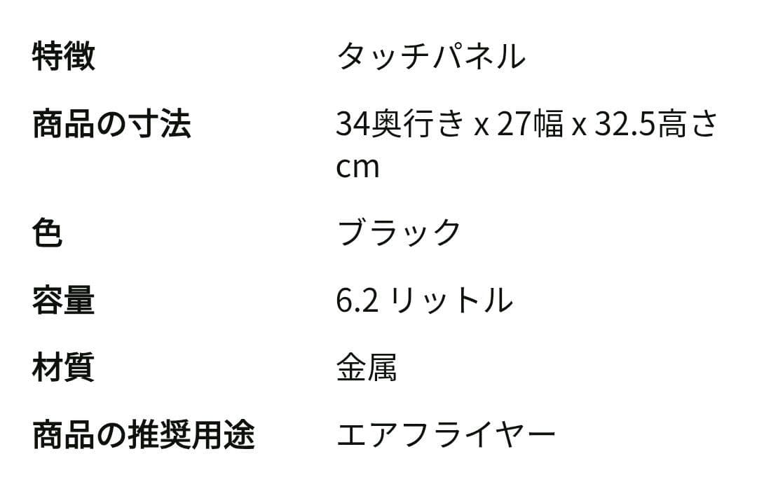 SAMKYO ノンフライヤー エアフライヤー 6.2L 大容量 2～6人用