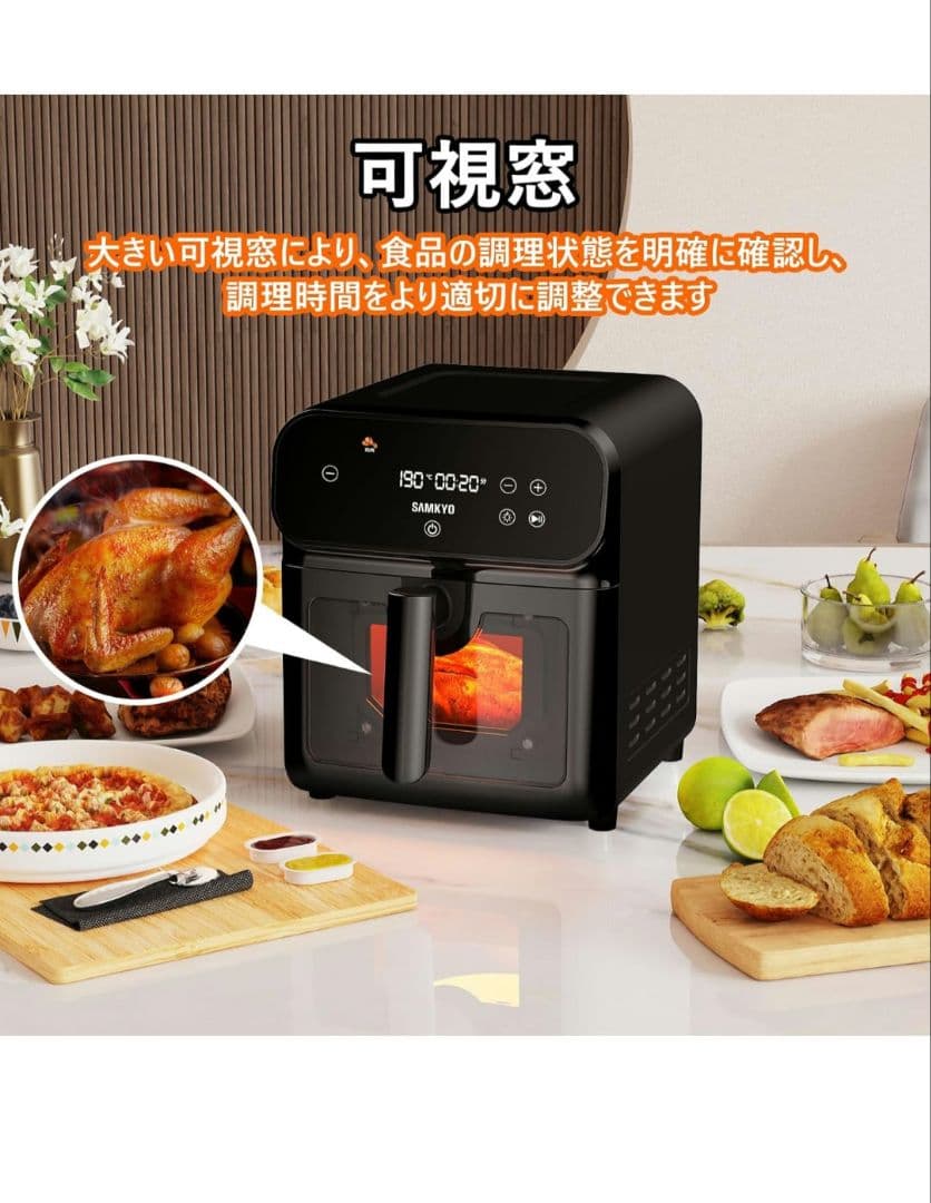 SAMKYO ノンフライヤー エアフライヤー 6.2L 大容量 2～6人用