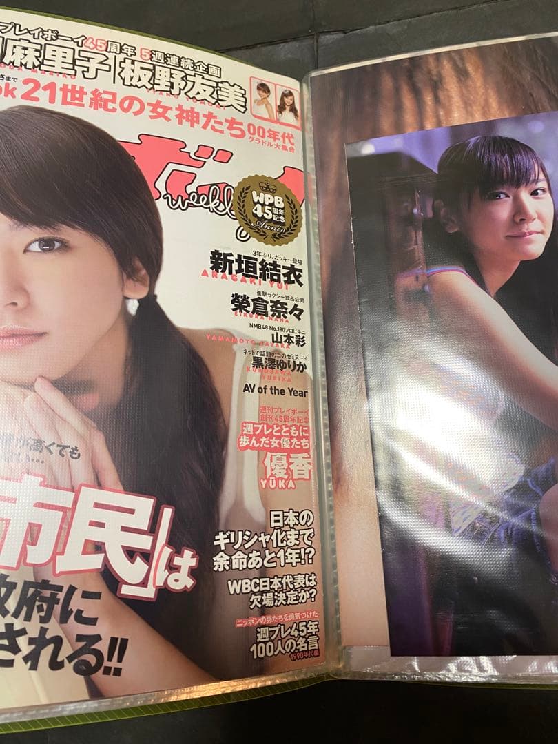 新垣結衣　切り抜き&クリアファイル