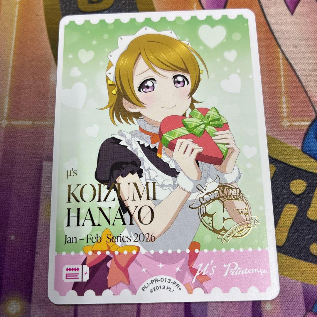 ラブカ　小泉花陽　PR プロモ　PR+