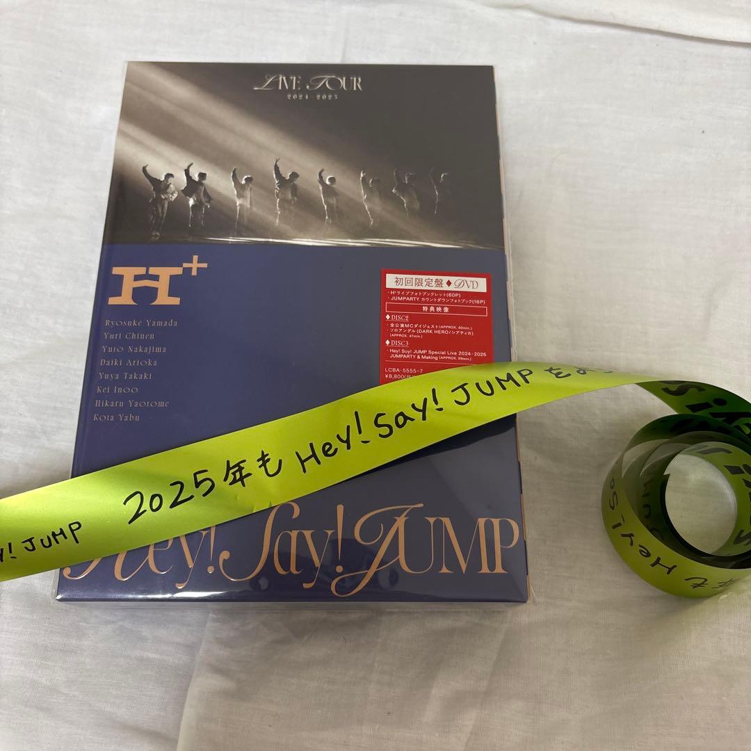 Hey! Say! JUMP H+ 初回限定盤 DVD+ 銀テープ