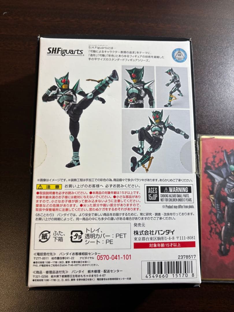 S.H.Figuarts 真骨彫製法 仮面ライダーキックホッパー地獄兄弟色紙付き