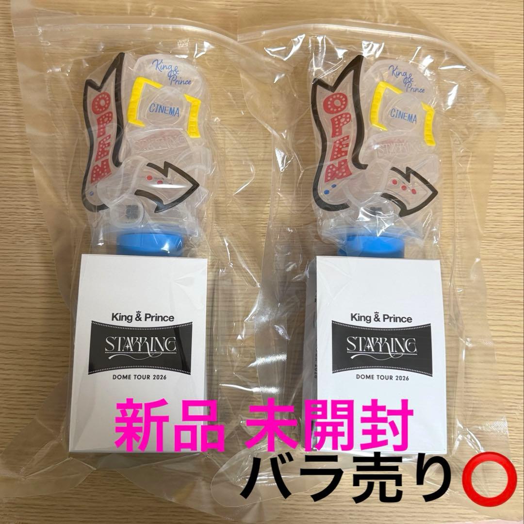 King & Prince キンプリ ペンライトSTARRING グッズ