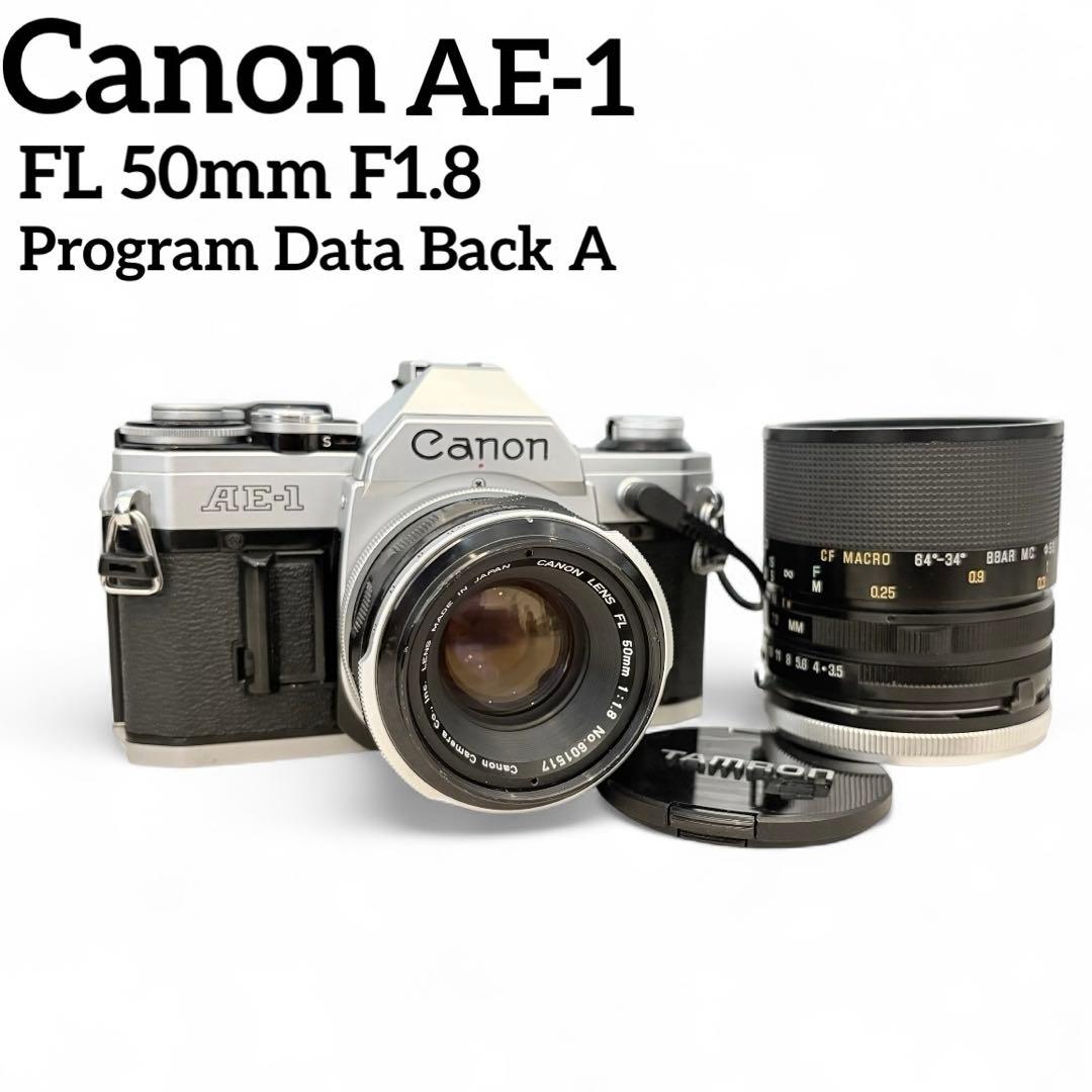 【美品】AE-1 PROGRAM FL 50mm F1.8+TAMRONレンズ