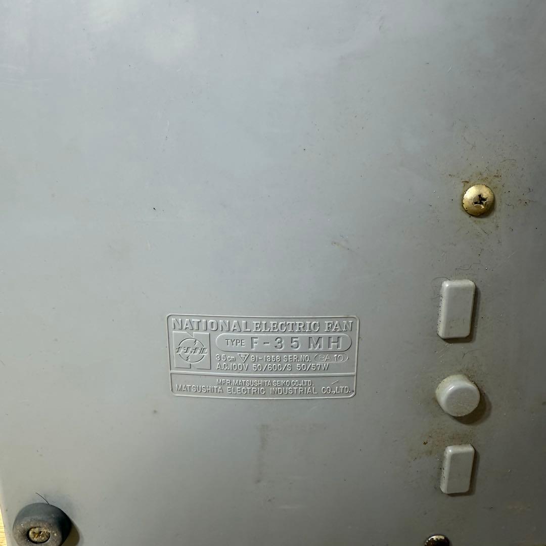 王冠マーク 扇風機 ナショナル 昭和レトロ National F-35MH