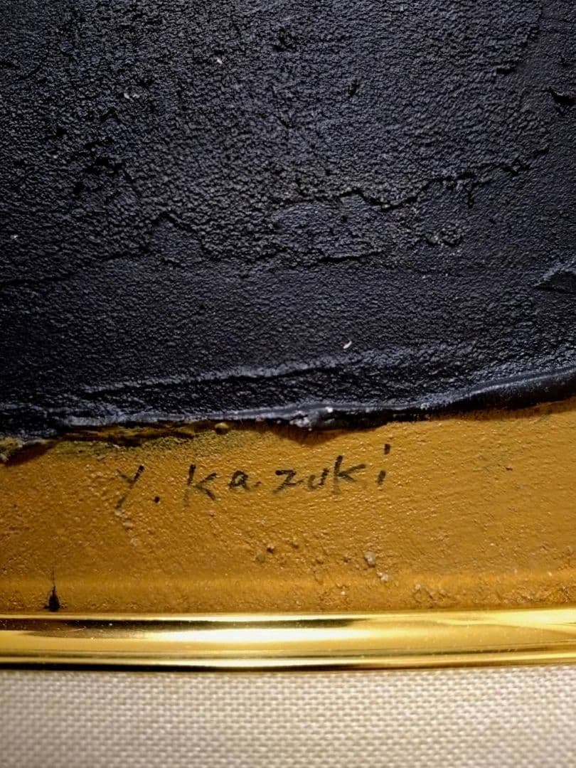 【F10号】香月泰男【花】手描き作品/表裏サイン有/油彩/油絵/岩彩/額縁/逸品