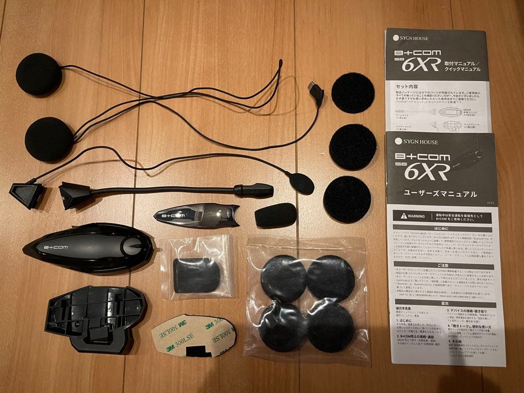 B+COM SB6XR ビーコム サインハウス インカム