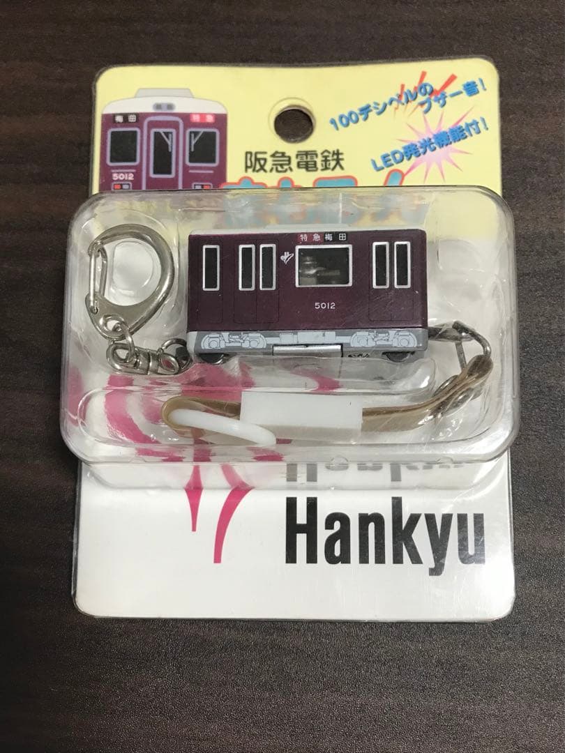 【希少】阪急電鉄 『安心トレイン まもるーん8000系』防犯ブザー