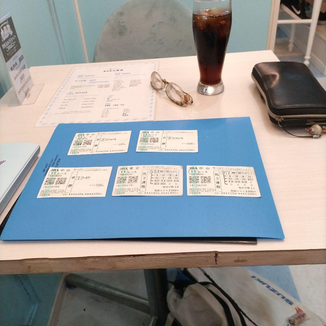 コントレイル　初G1　馬券