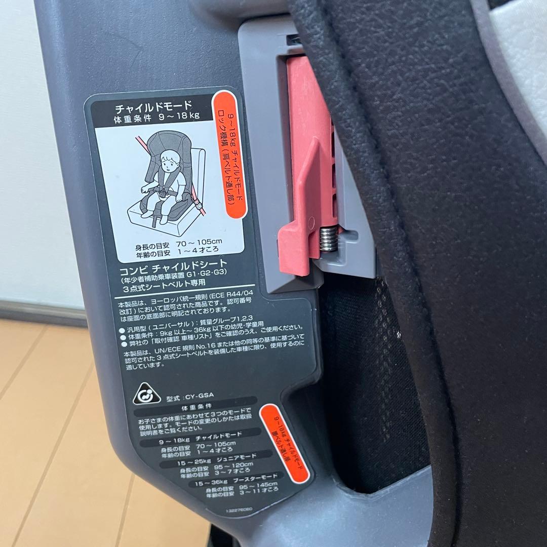 美品　Combi コンビ ジョイトリップ エアスルー GC エアーグレー