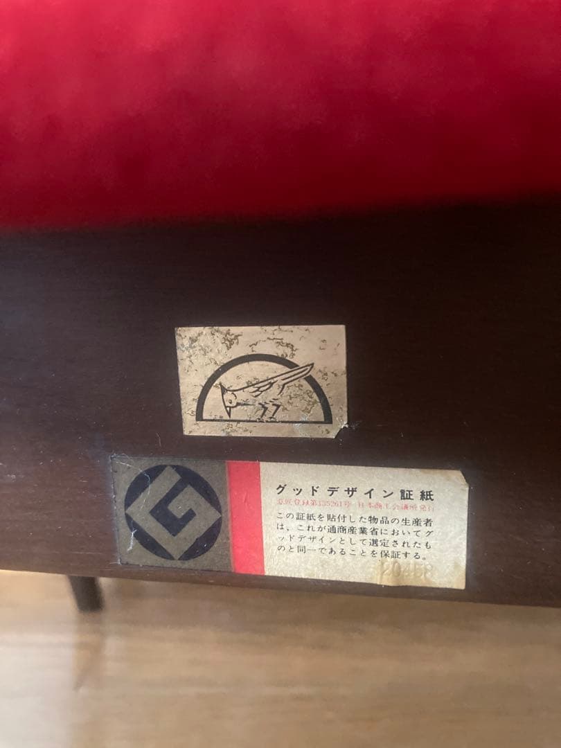 ビンテージ　キツツキマーク飛騨産業60年代EIGERチェア