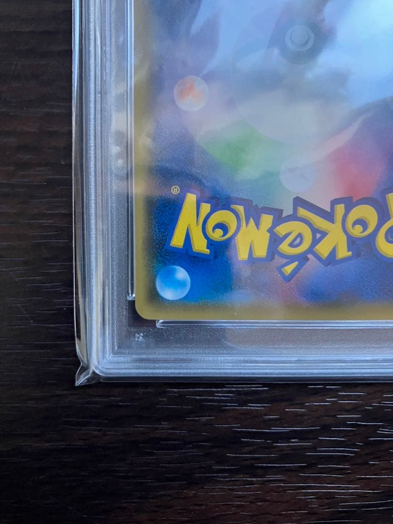 サトシのピカチュウ PROMO SM-Pプロモカード 086/SM-P