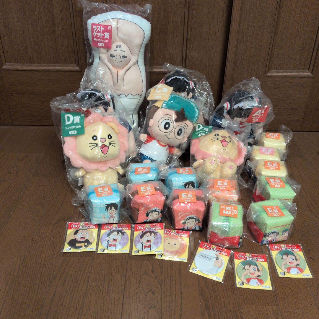 一番くじ僕とロボコ　ぬいぐるみとポーチセット