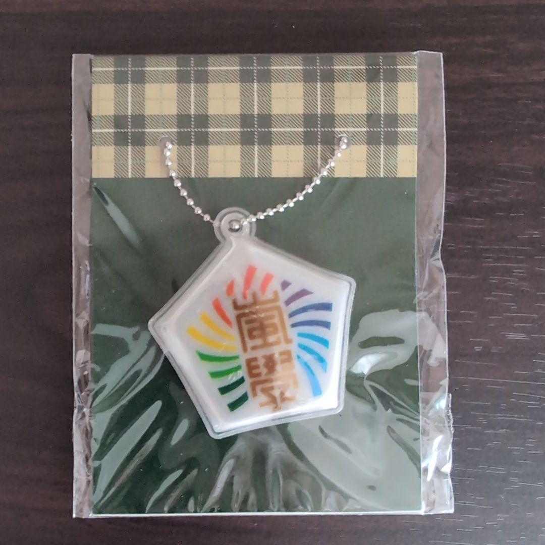 嵐のワクワク学校　ショッピングバッグ４種