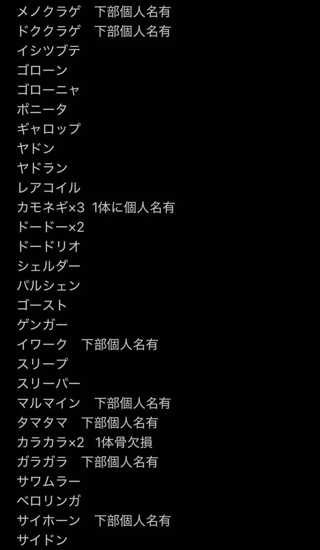 ポケモン　モンコレ　初期　初代149体　まとめ売り　廃盤