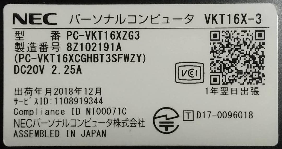 VersaPro VX-3 8世代 i5 Win11 16GB Office付き