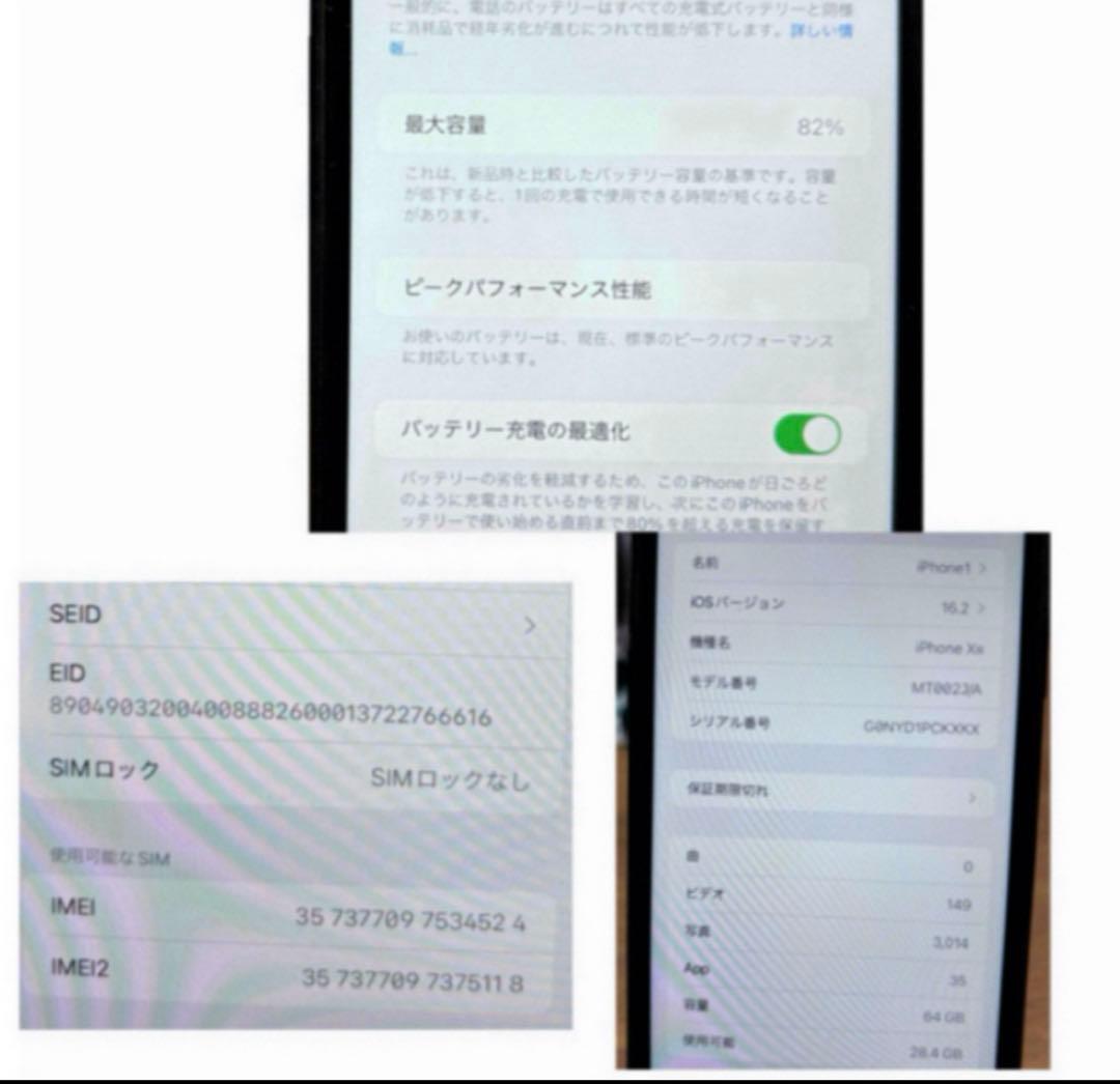 iPhone XR ブラック 6.1インチ