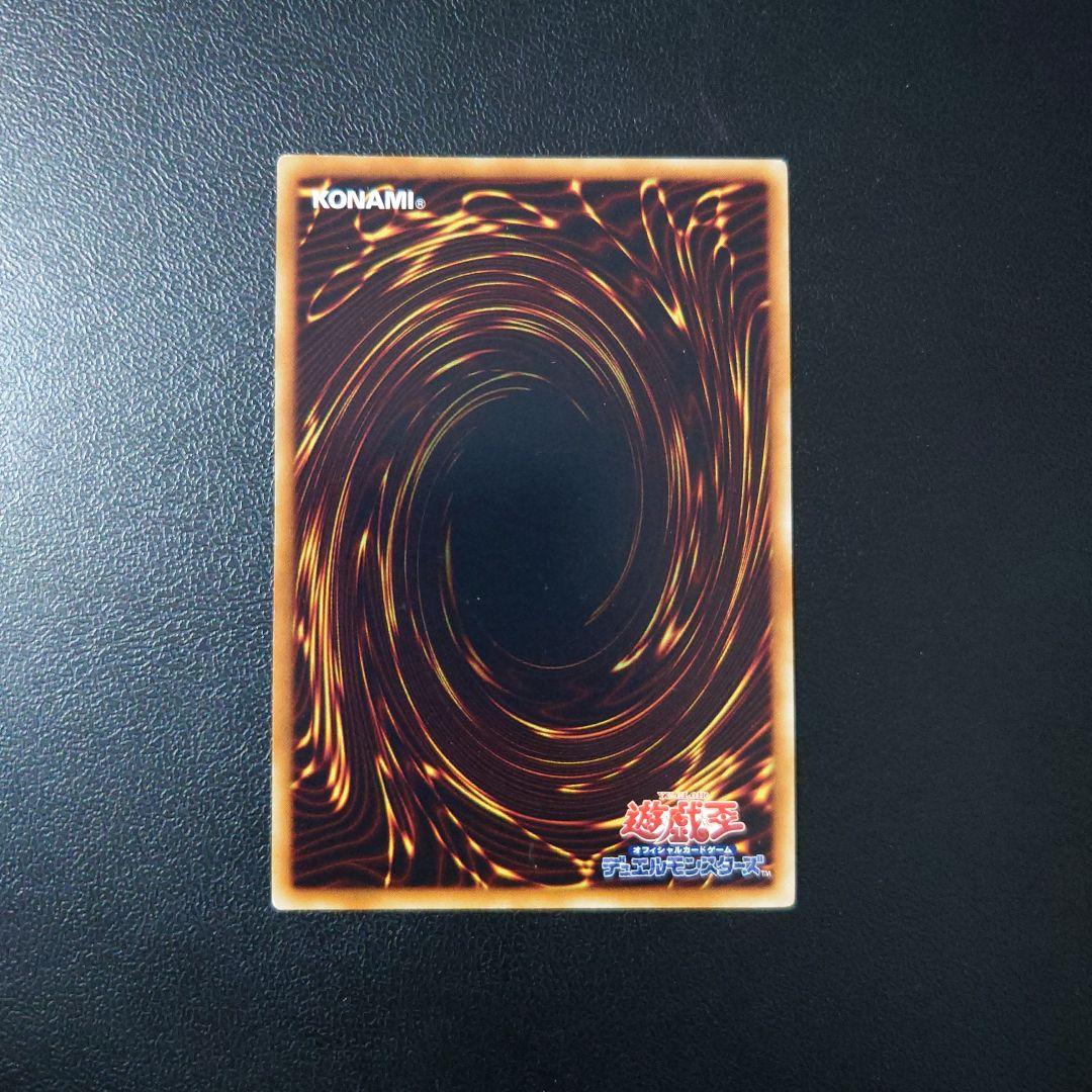 遊戯王「降雷皇ハモン」レリーフ