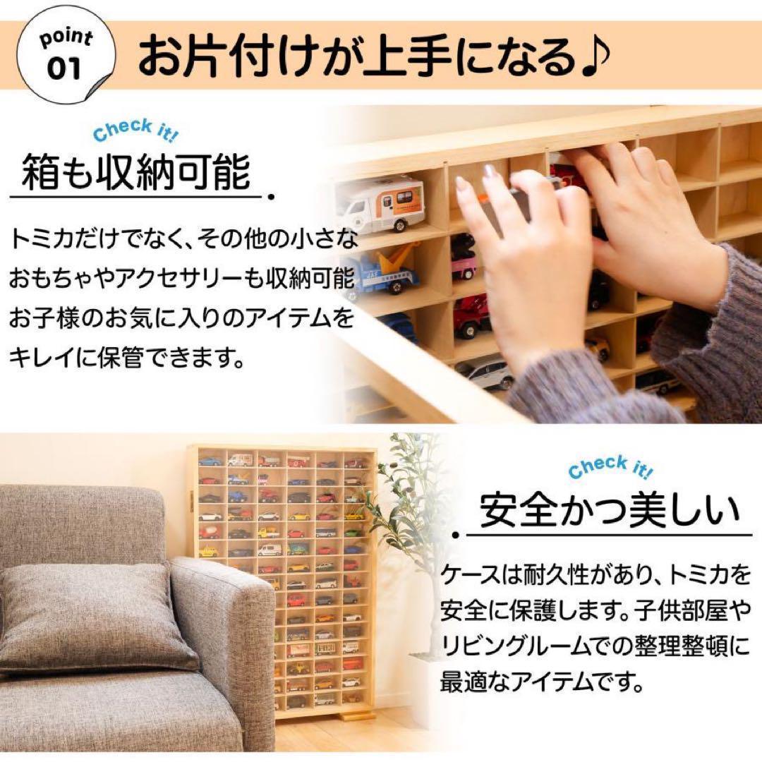 新品*ミニカーケース トミカケース90台 2149ミニカー 収納ケース ボックス