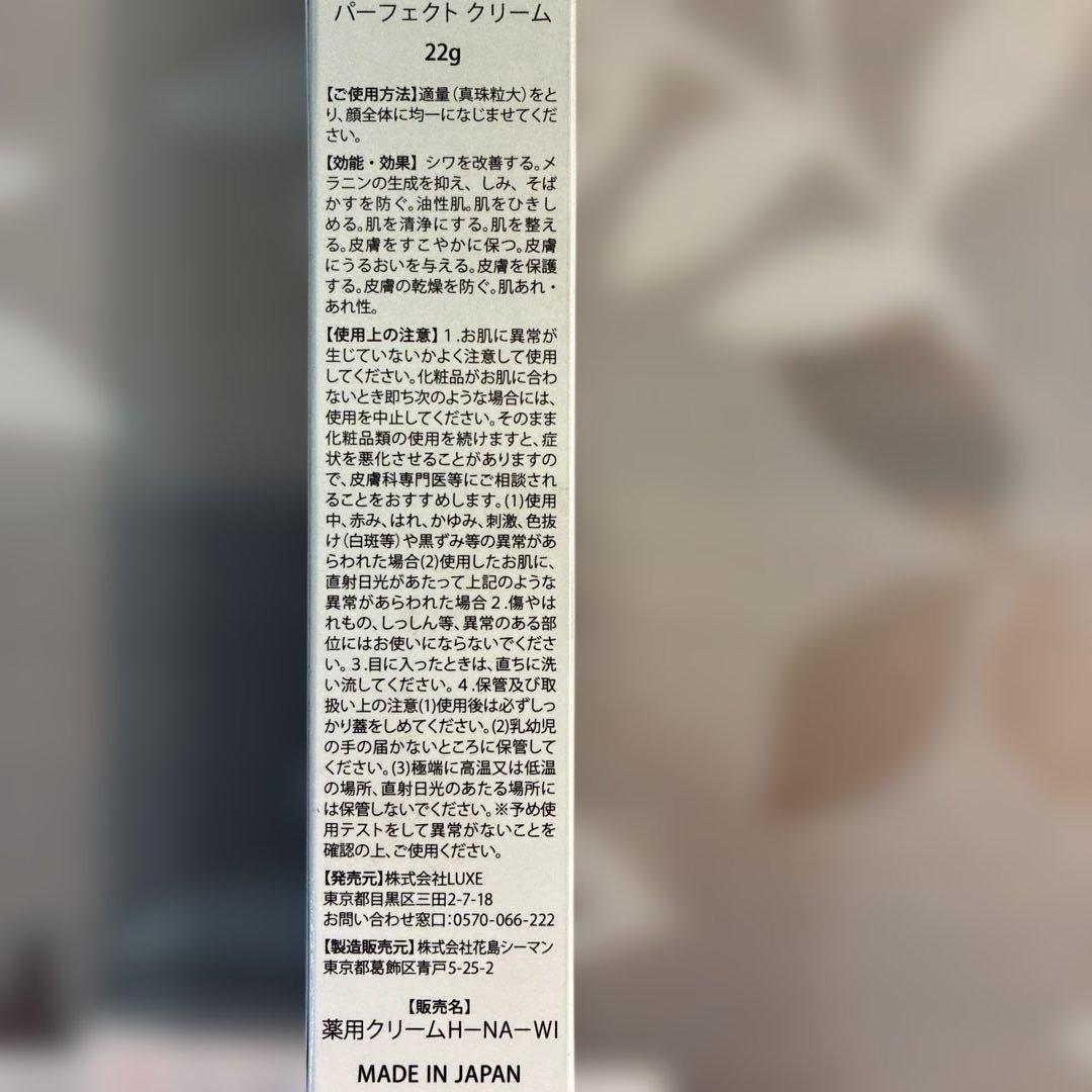 てつりん レディエッセンスパーフェクトクリーム