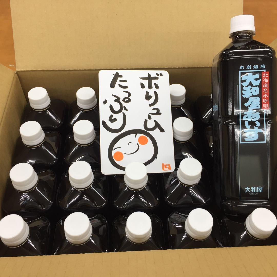 高価 大和屋 アイス珈琲 20本セット 特上 大和屋アイス 珈琲 コーヒー 人気