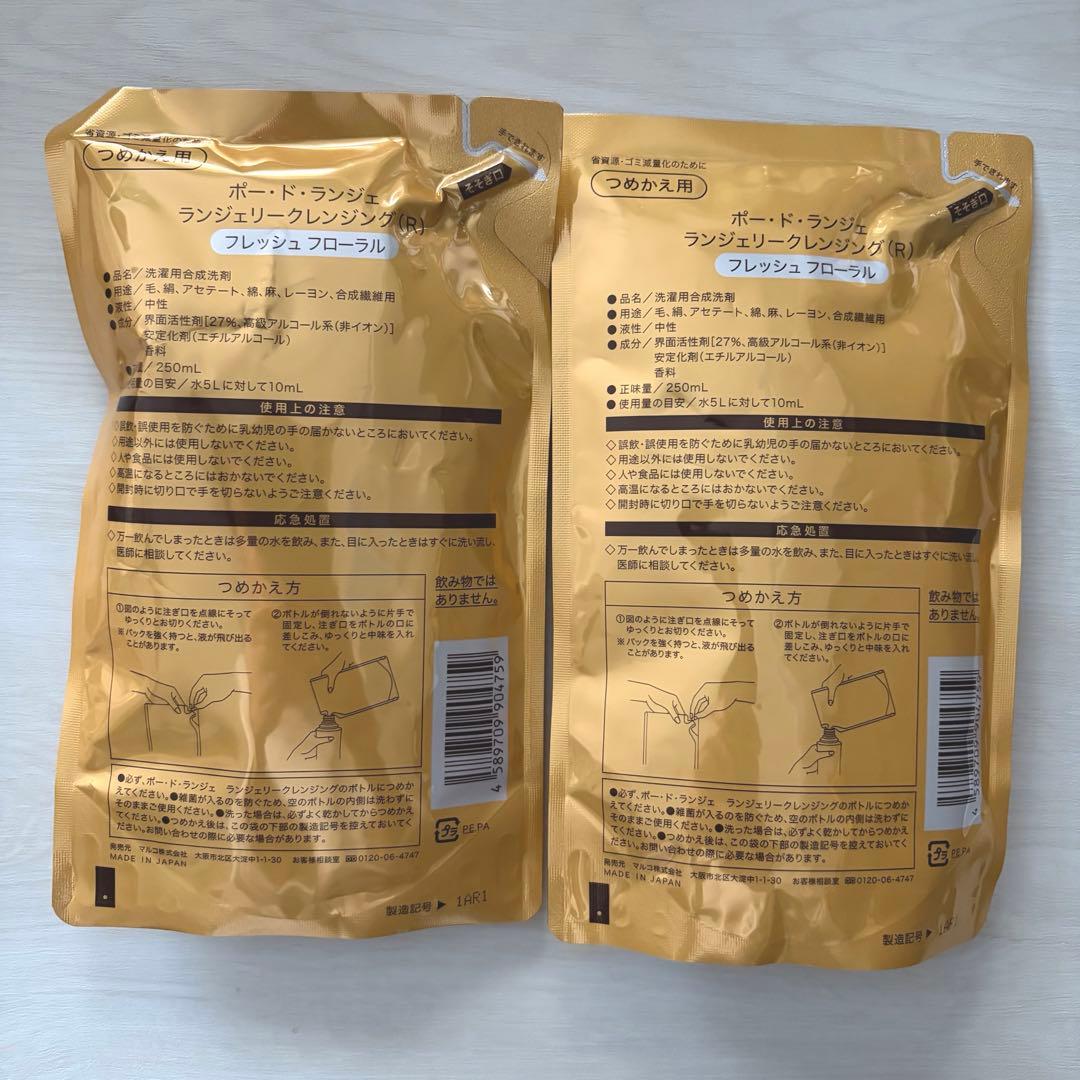 マルコ ランジェリークレンジング レフィル