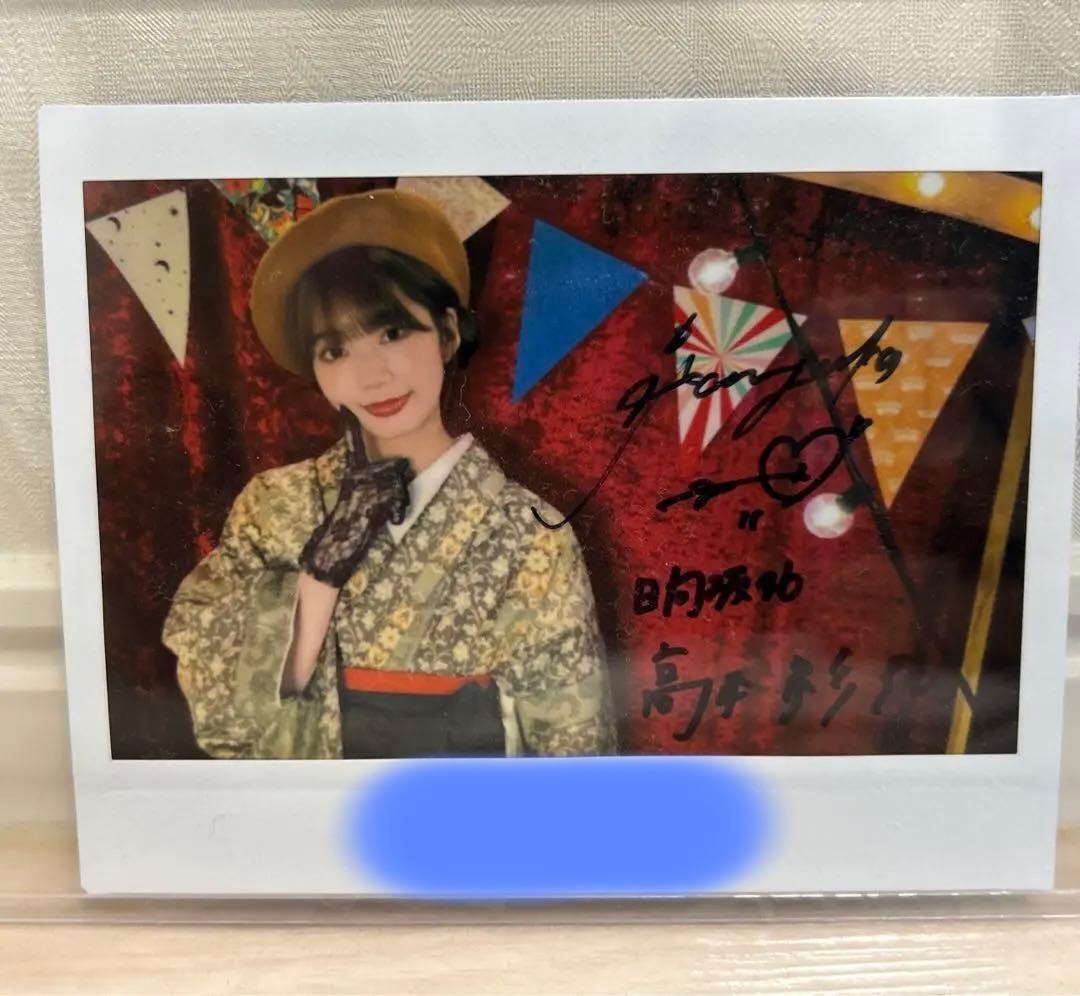 日向坂46 高本彩花　サイン入り