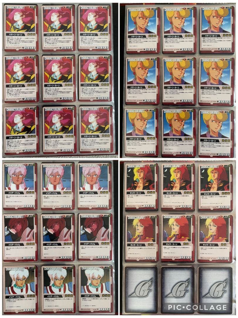 ガンダムウォー　引退品　慈愛の眼差し　赤セット　他　まとめ