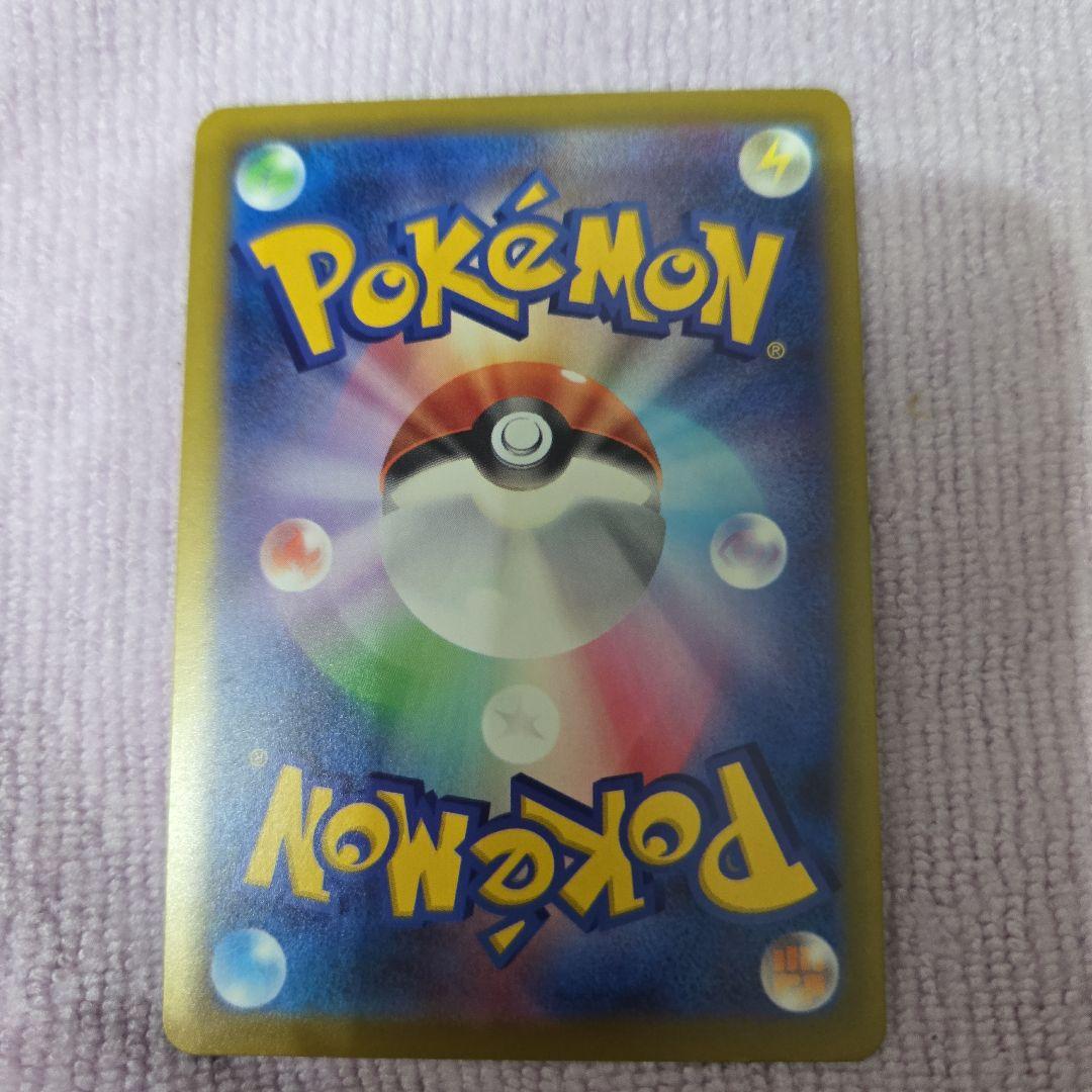 ハルートピカチュウex SAR 234/193 自引き品