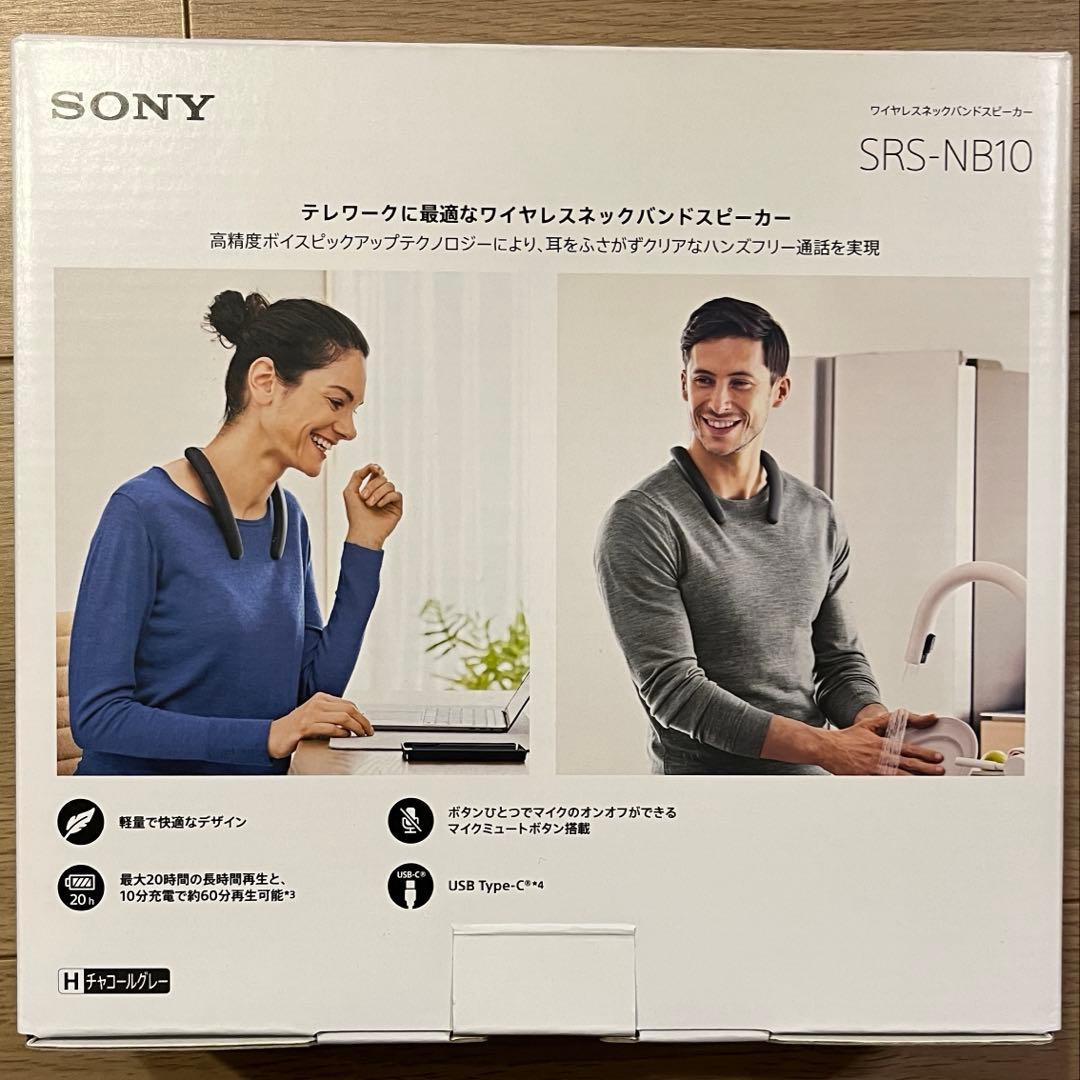SONY ワイヤレスネックバンドスピーカー　SRS-NB10