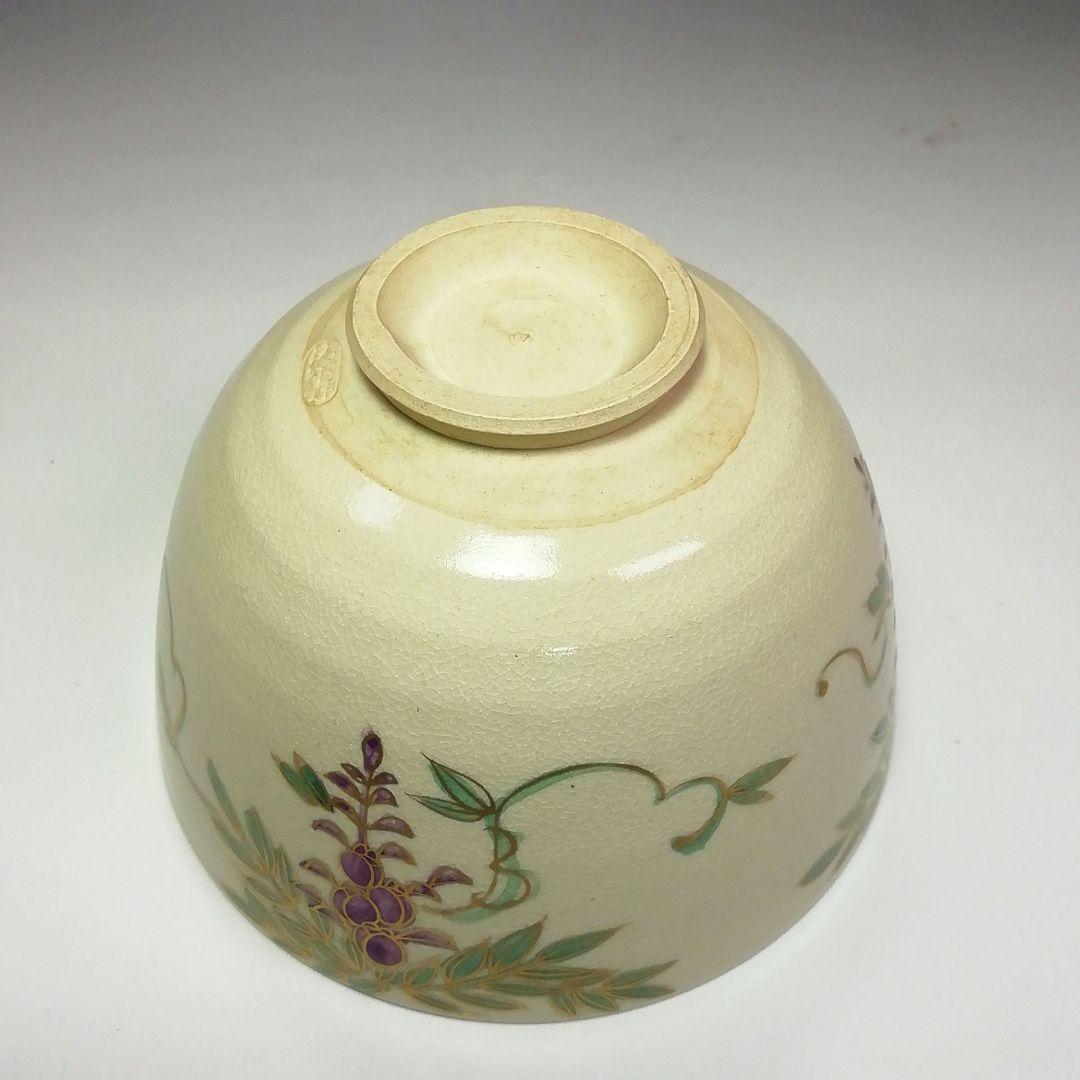 Ｓ３１３　茶碗　『仁清藤花画』『清閑寺窯　杉田祥平』　共箱　抹茶碗　茶道具