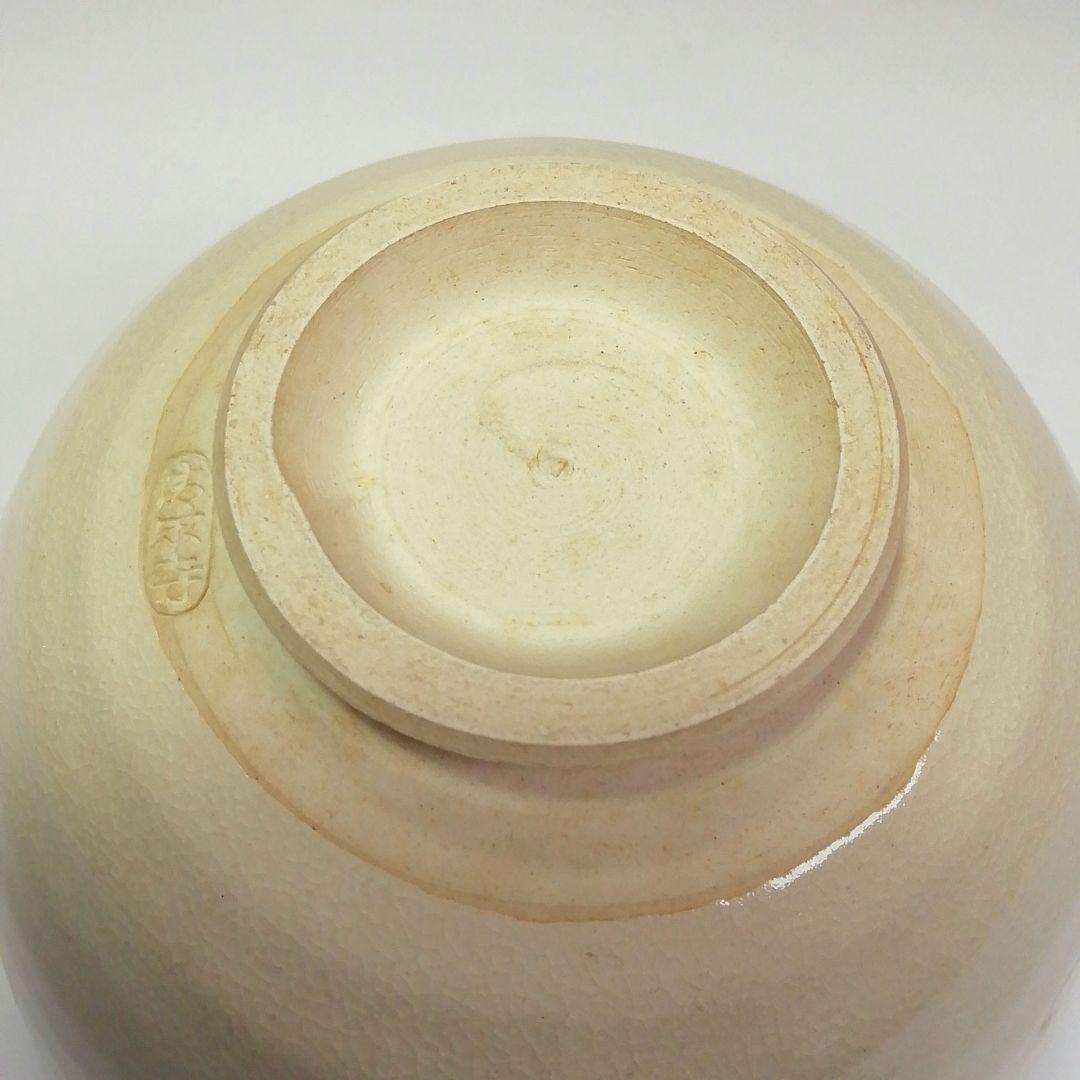 Ｓ３１３　茶碗　『仁清藤花画』『清閑寺窯　杉田祥平』　共箱　抹茶碗　茶道具