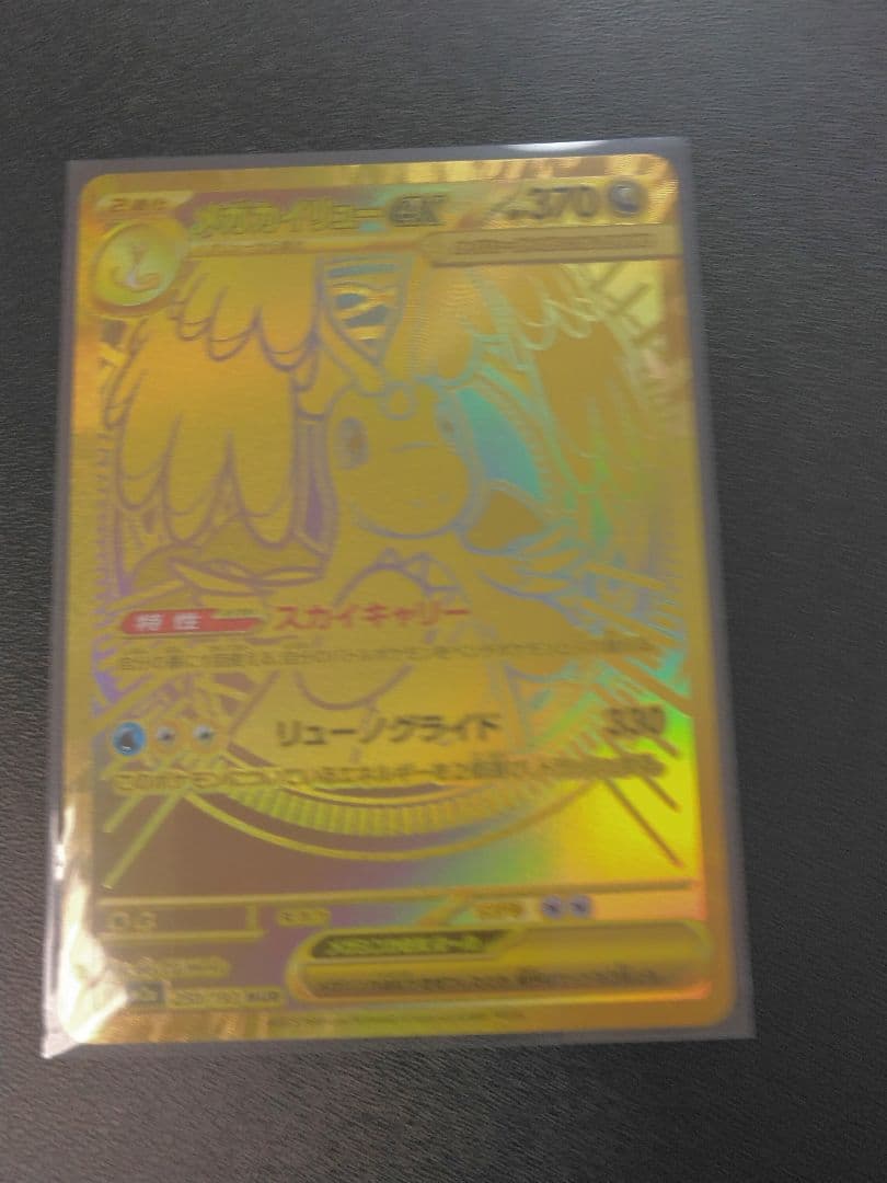 ポケモンカードゲーム ハイクラスパック メガドリームex