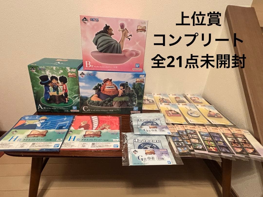 【未開封】ワンピース 一番くじ Revible Moment 上位賞コンプ21点